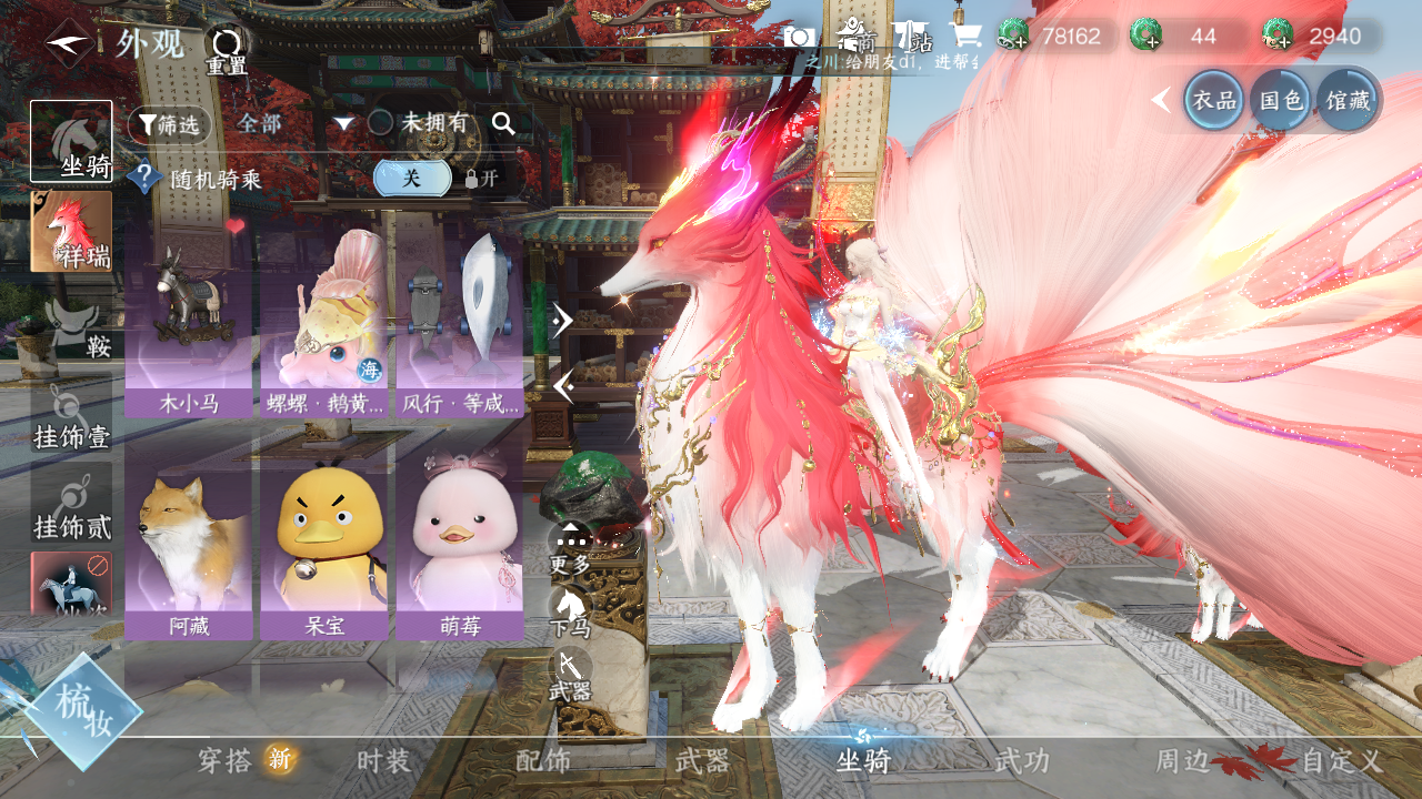 NSHWO330331逆水寒手游账号详情图14