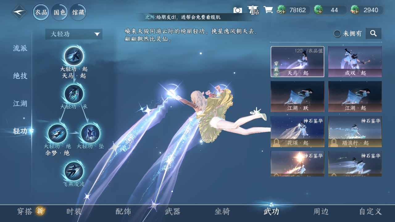 NSHWO330331逆水寒手游账号详情图15