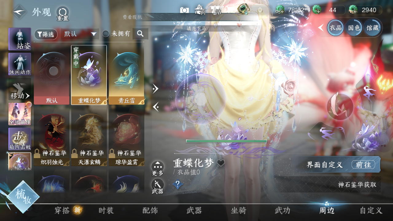 NSHWO330331逆水寒手游账号详情图16