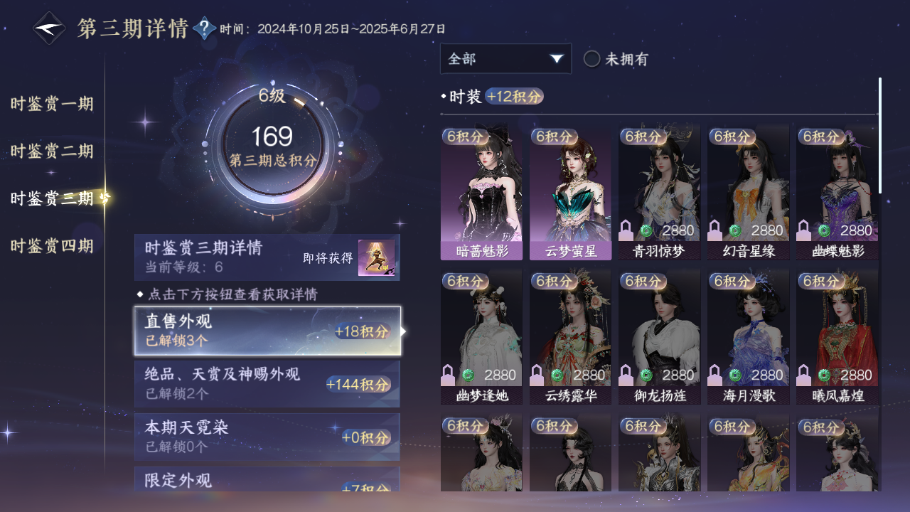 NSHWO330331逆水寒手游账号详情图19