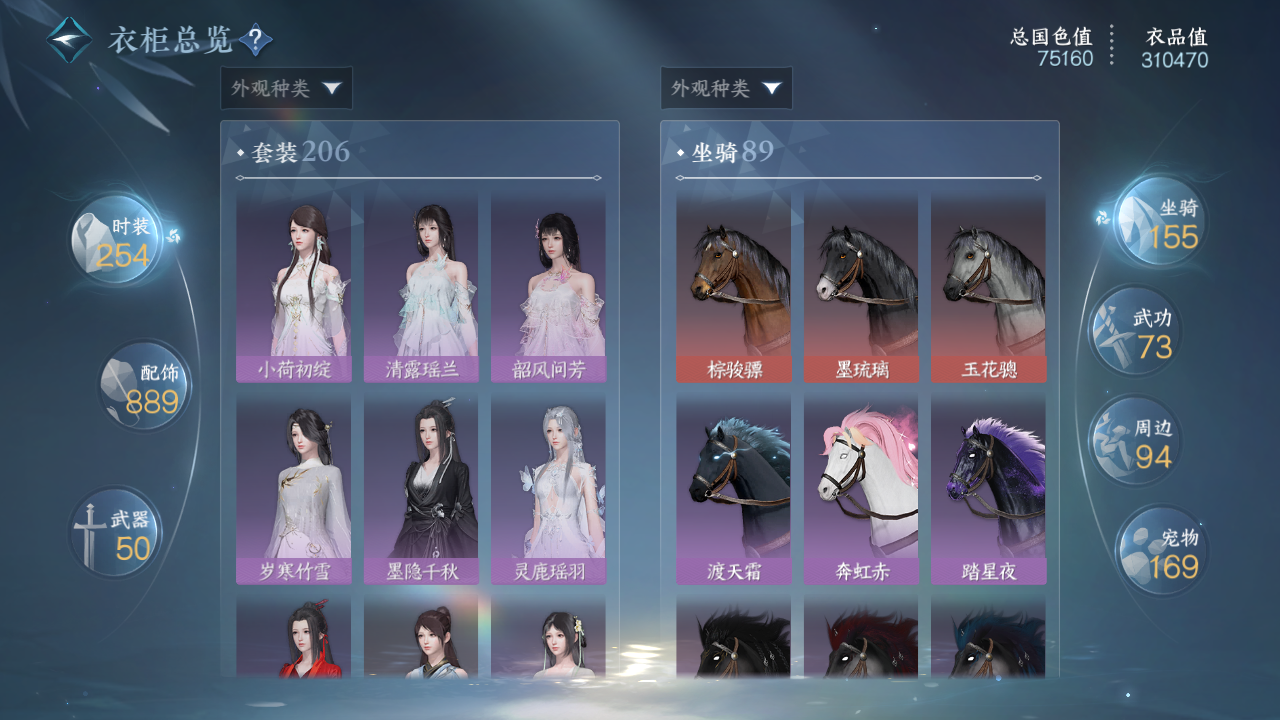 NSHWO330331逆水寒手游账号详情图22