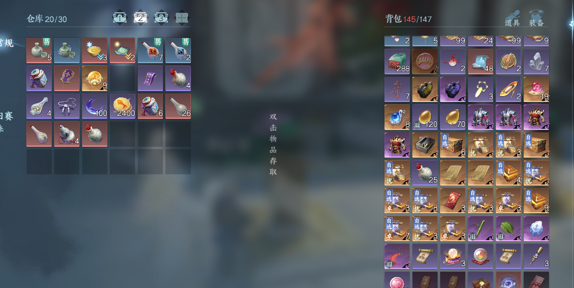 NSHWO330331逆水寒手游账号详情图24