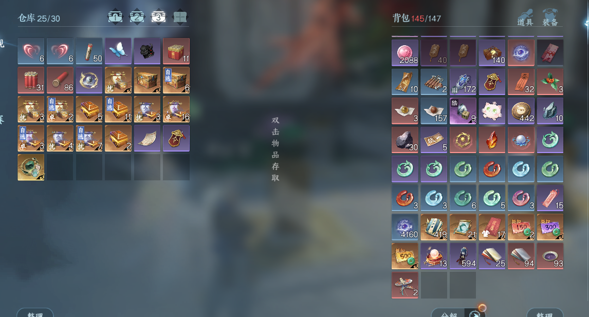 NSHWO330331逆水寒手游账号详情图25