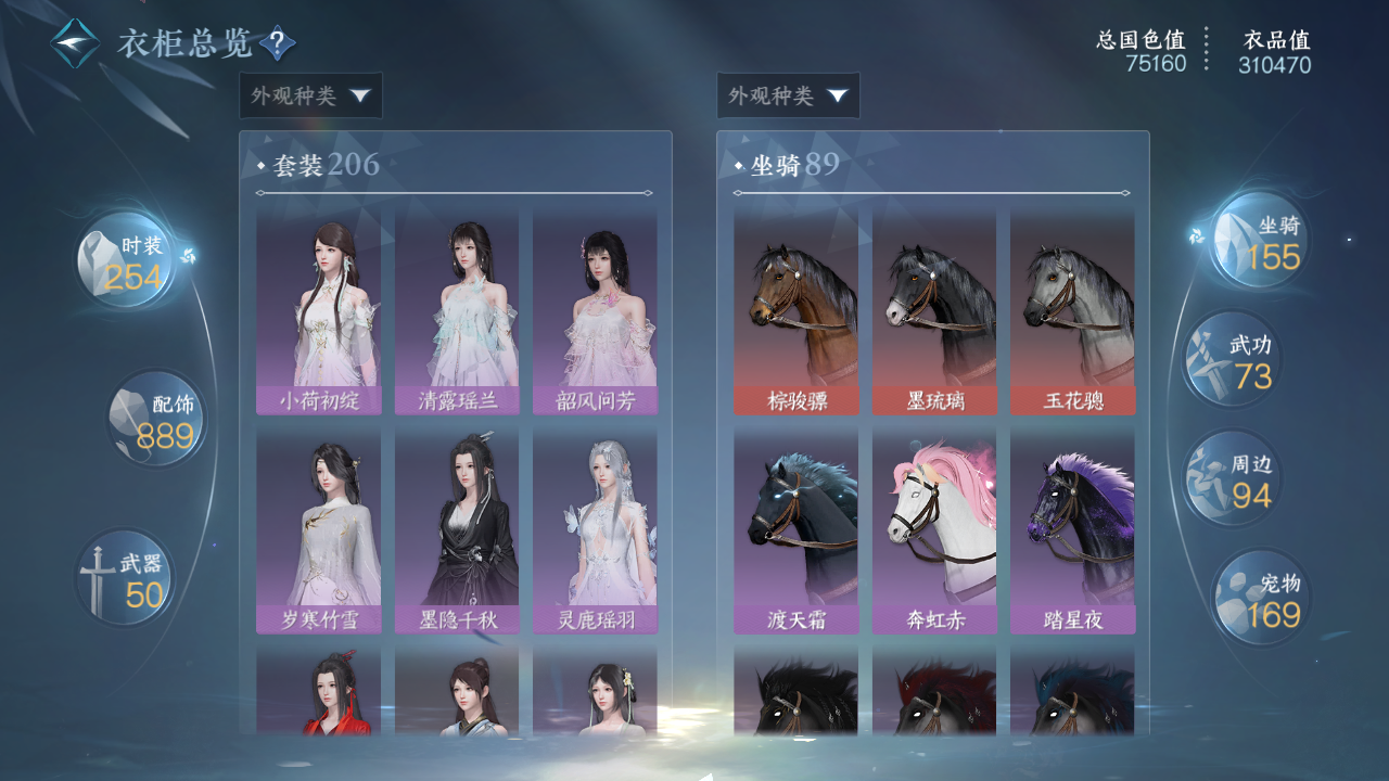 NSHWO330331逆水寒手游账号详情图26