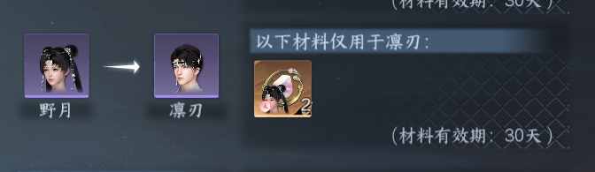 NSHWO330331逆水寒手游账号详情图34