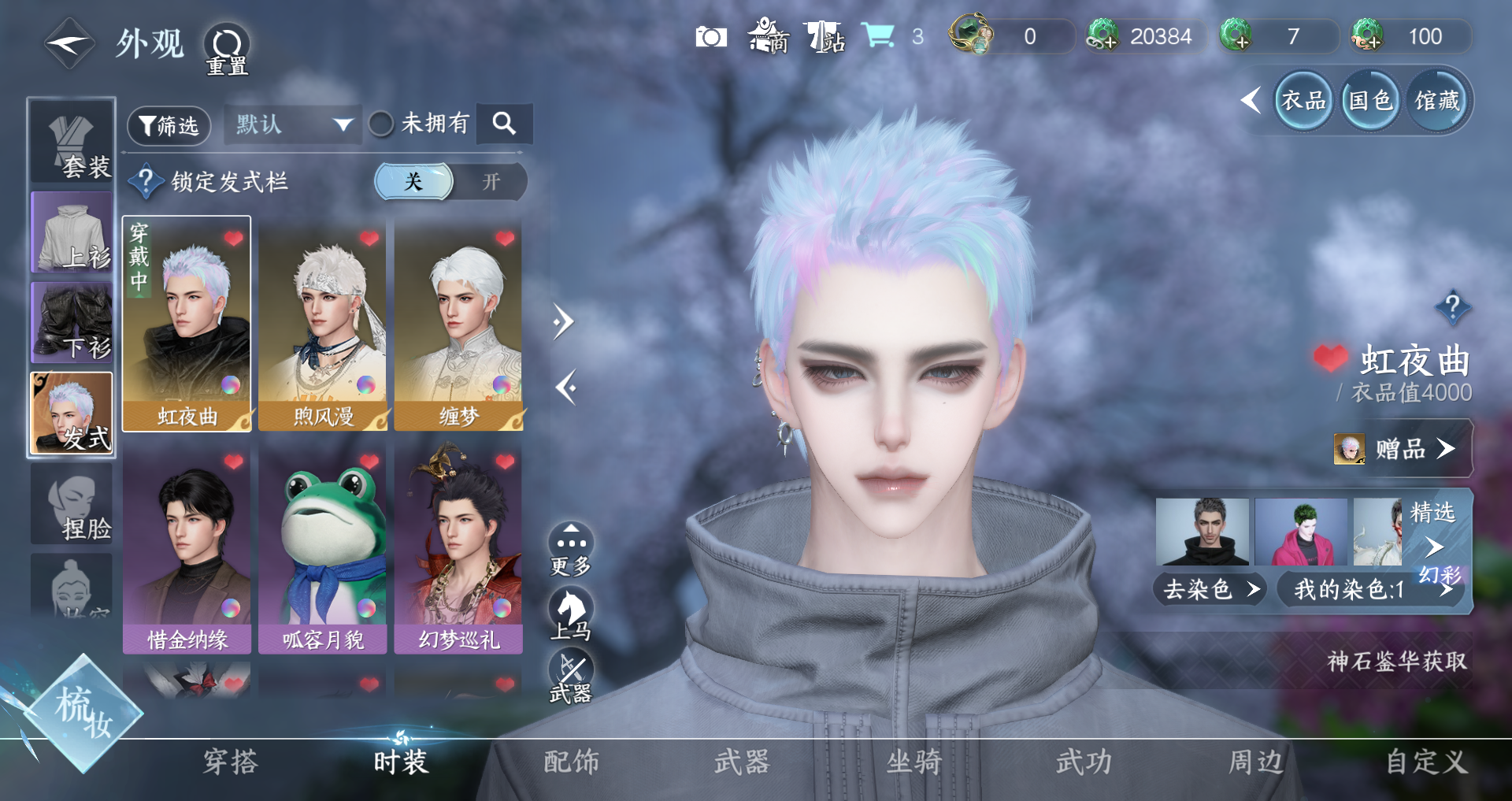 NSHWO330335逆水寒手游账号详情图3 NSHWO330335逆水寒手游账号详情图3