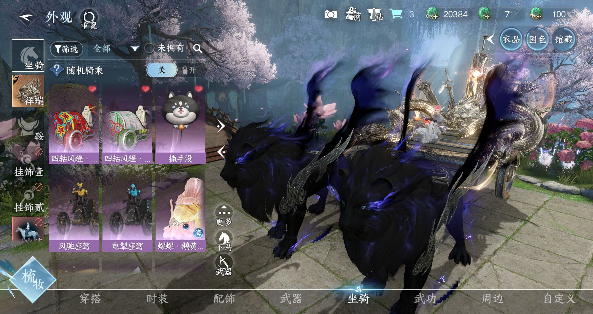 NSHWO330335逆水寒手游账号详情图13 NSHWO330335逆水寒手游账号详情图13