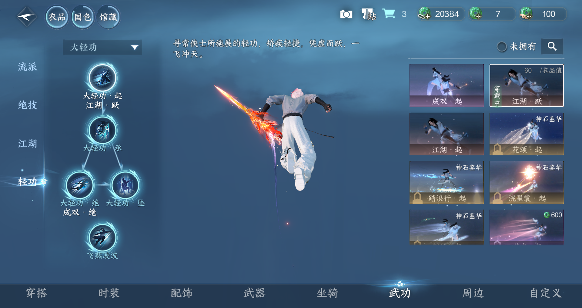 NSHWO330335逆水寒手游账号详情图14 NSHWO330335逆水寒手游账号详情图14