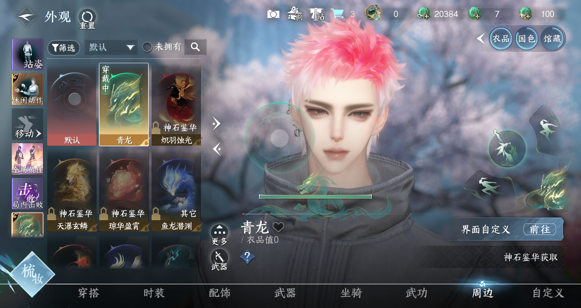 NSHWO330335逆水寒手游账号详情图15 NSHWO330335逆水寒手游账号详情图15