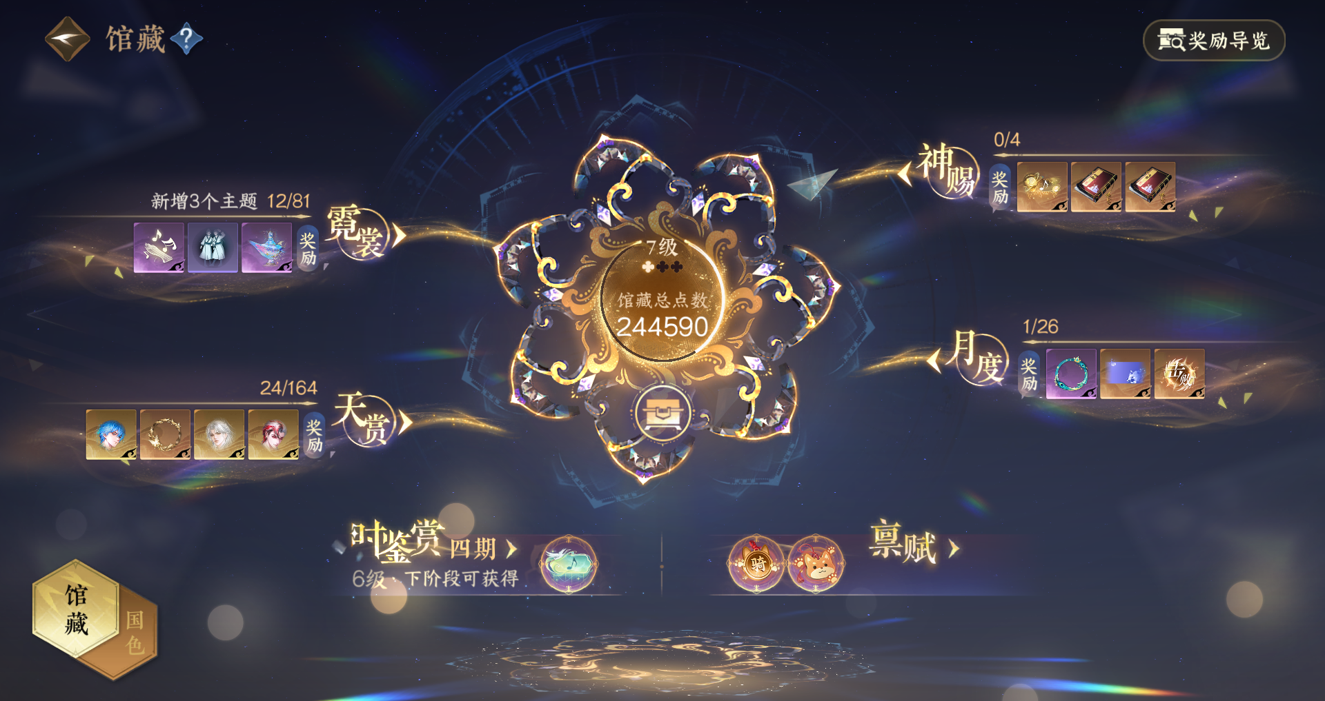 NSHWO330335逆水寒手游账号详情图16 NSHWO330335逆水寒手游账号详情图16