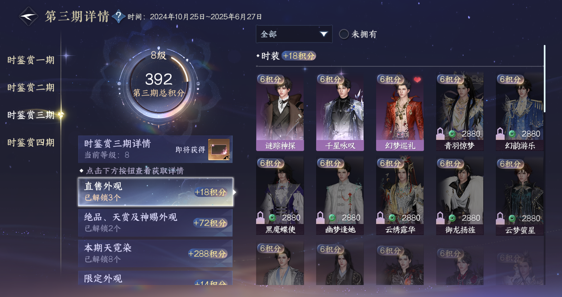 NSHWO330335逆水寒手游账号详情图18 NSHWO330335逆水寒手游账号详情图18