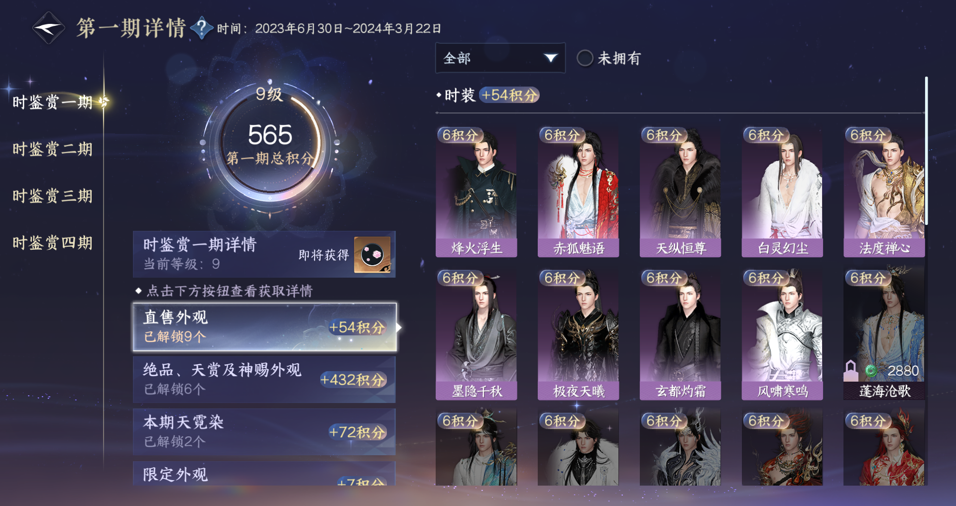 NSHWO330335逆水寒手游账号详情图20 NSHWO330335逆水寒手游账号详情图20