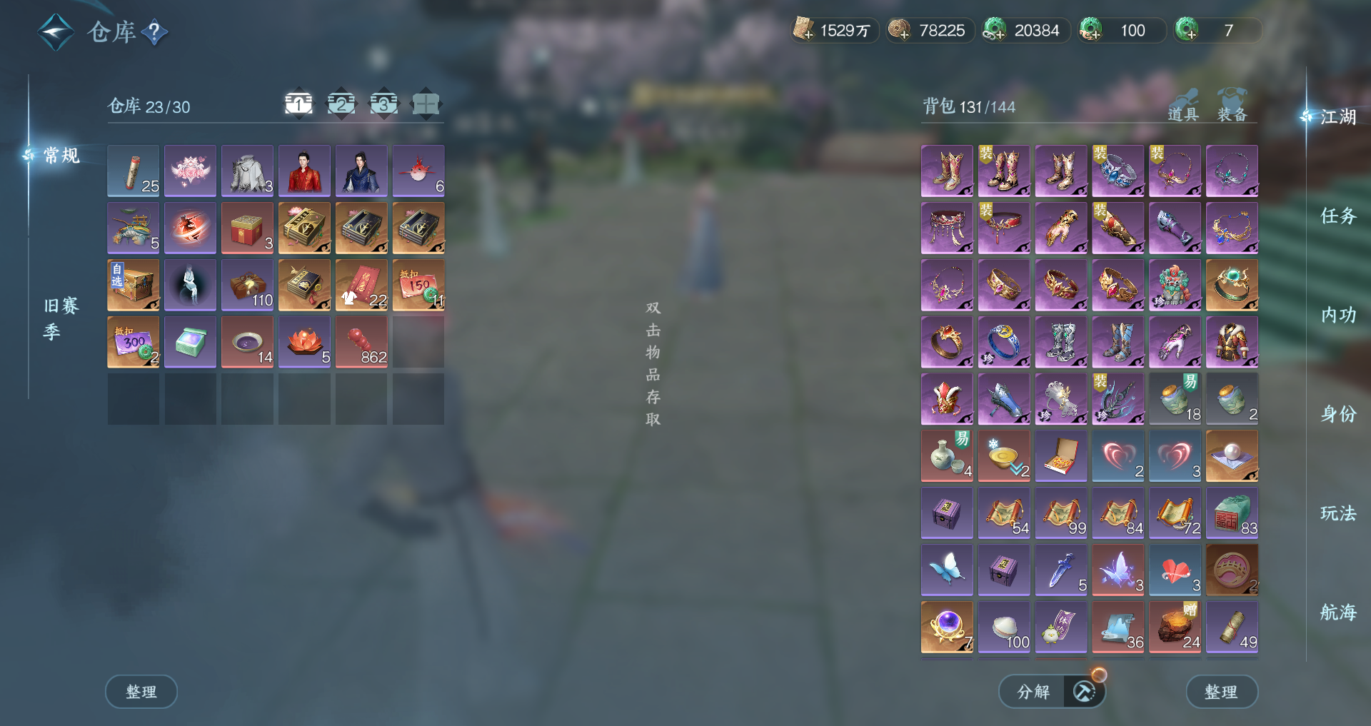 NSHWO330335逆水寒手游账号详情图22 NSHWO330335逆水寒手游账号详情图22