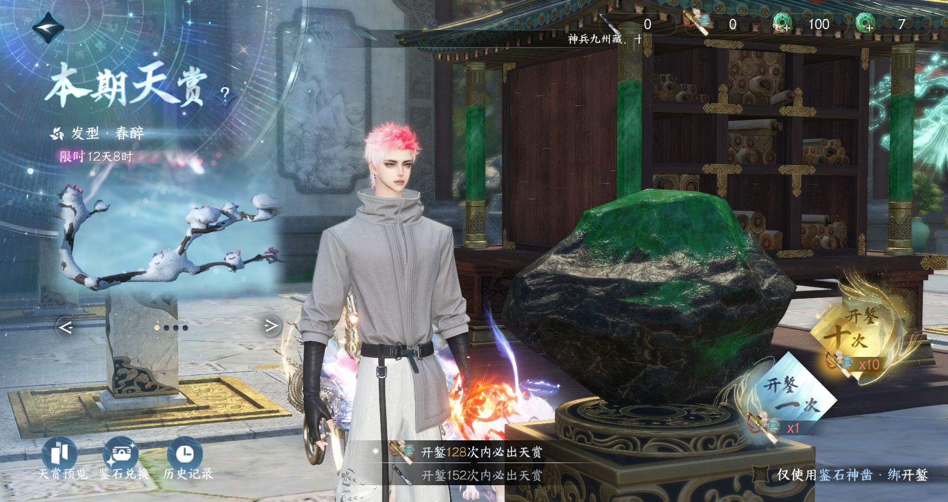 NSHWO330335逆水寒手游账号详情图25 NSHWO330335逆水寒手游账号详情图25