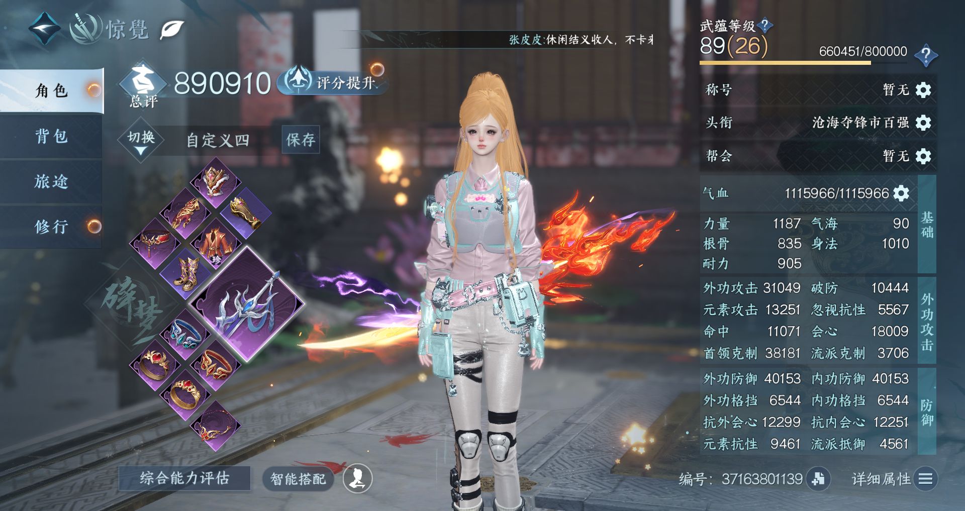 NSHWO330339逆水寒手游账号详情图2 NSHWO330339逆水寒手游账号详情图2