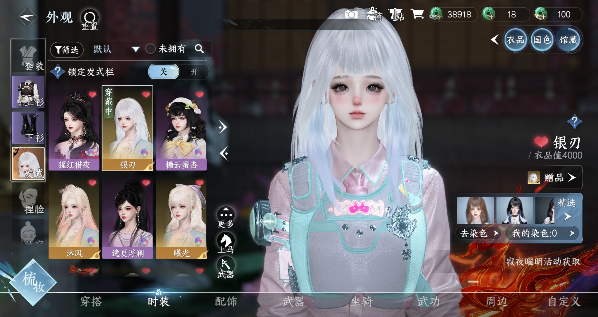 NSHWO330339逆水寒手游账号详情图3 NSHWO330339逆水寒手游账号详情图3