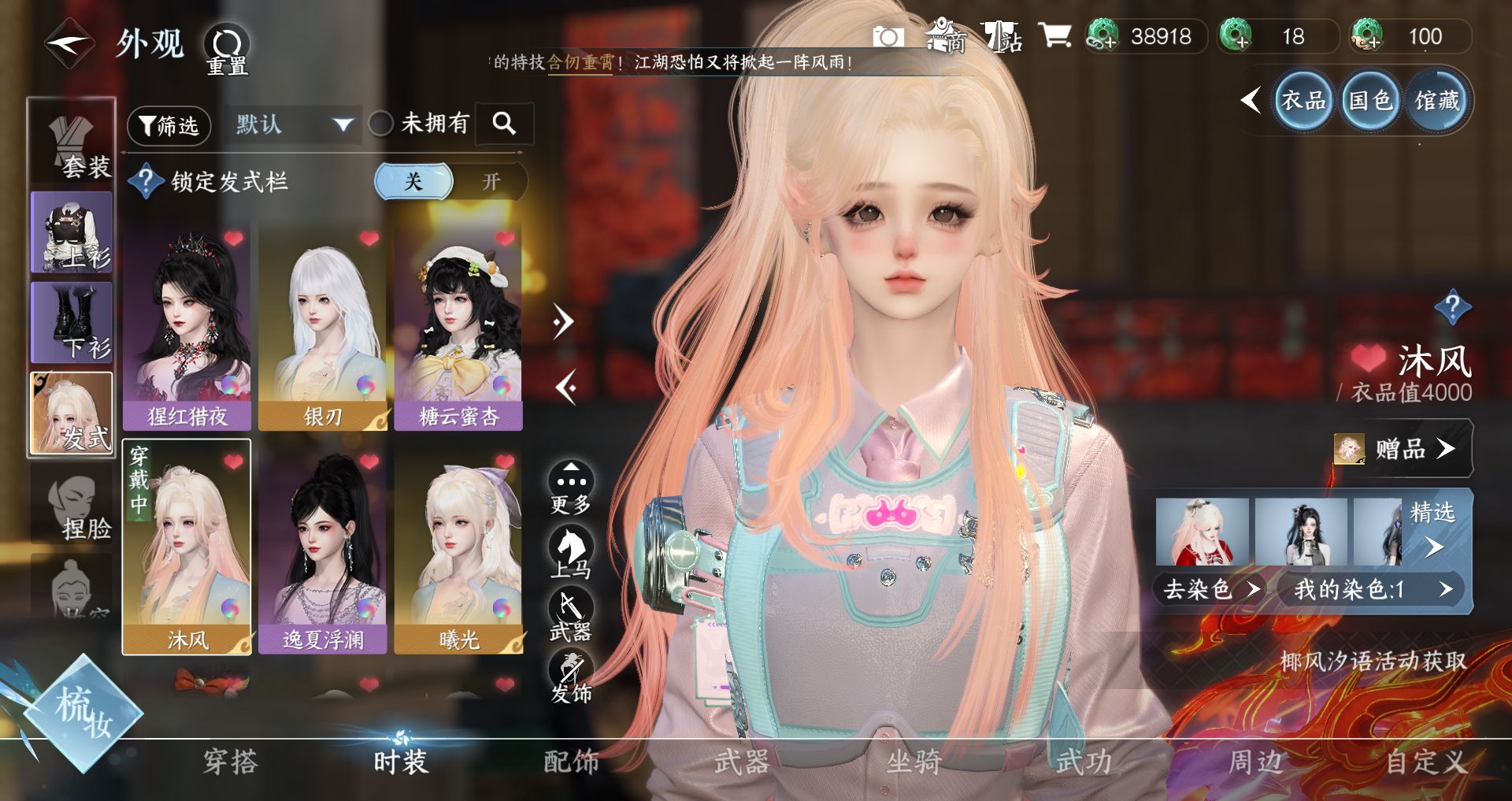 NSHWO330339逆水寒手游账号详情图4 NSHWO330339逆水寒手游账号详情图4