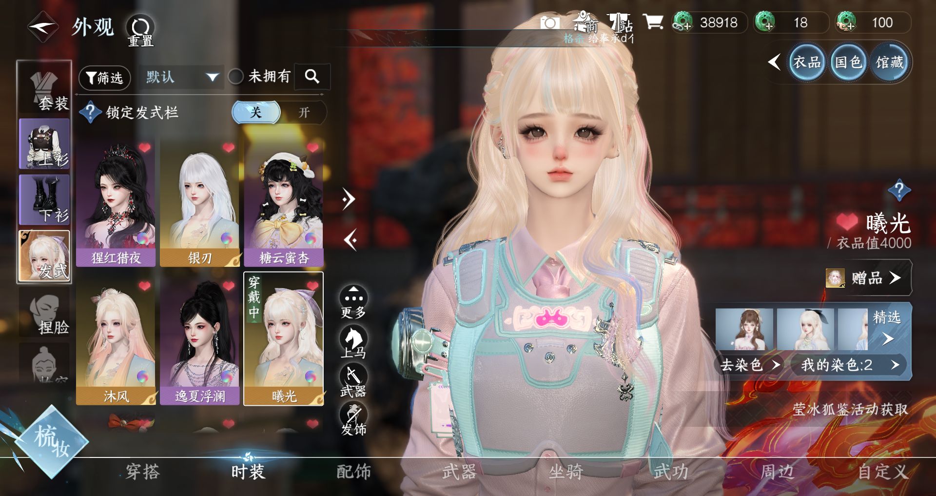 NSHWO330339逆水寒手游账号详情图5 NSHWO330339逆水寒手游账号详情图5