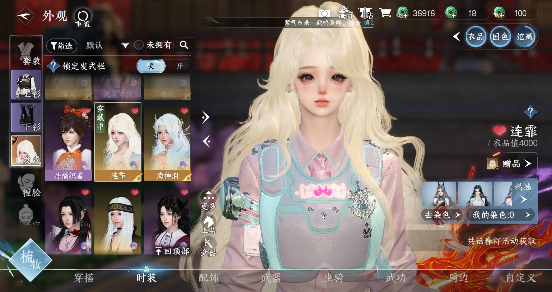 NSHWO330339逆水寒手游账号详情图6 NSHWO330339逆水寒手游账号详情图6