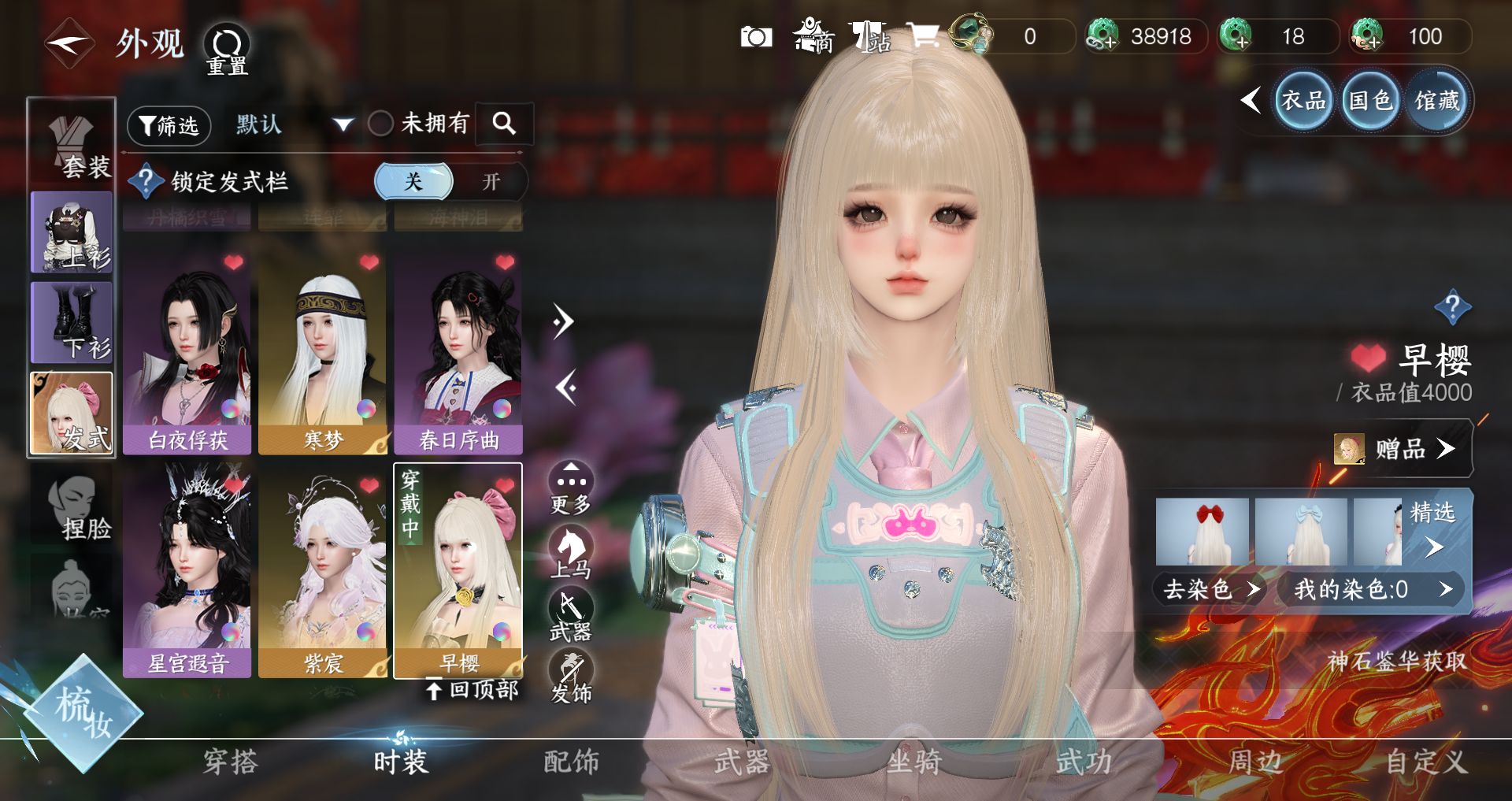 NSHWO330339逆水寒手游账号详情图10 NSHWO330339逆水寒手游账号详情图10