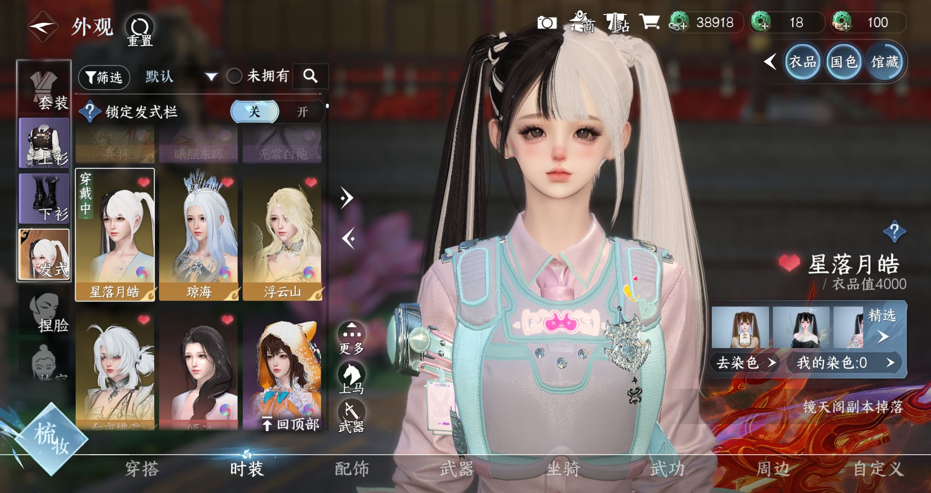 NSHWO330339逆水寒手游账号详情图12 NSHWO330339逆水寒手游账号详情图12