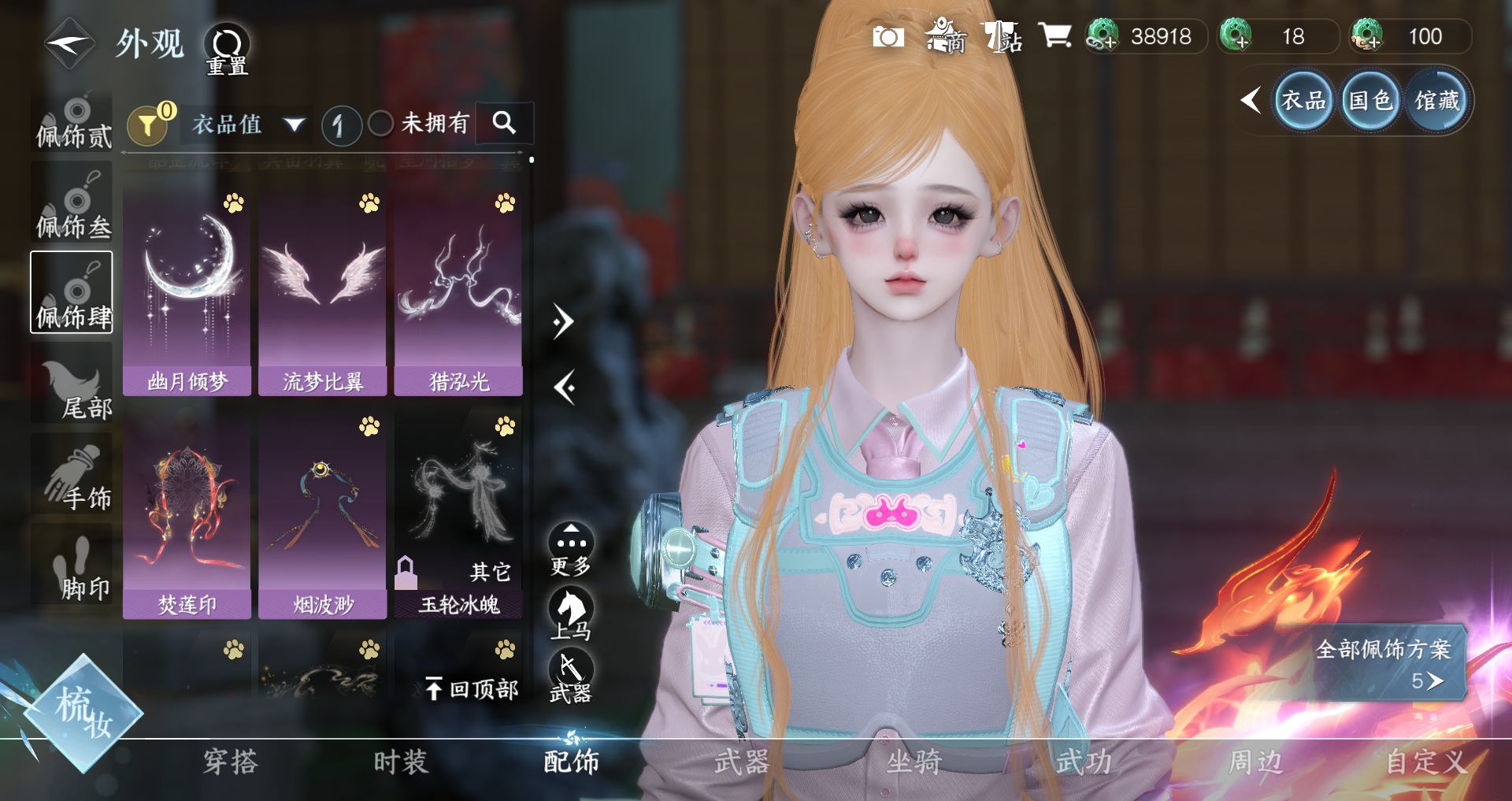 NSHWO330339逆水寒手游账号详情图16 NSHWO330339逆水寒手游账号详情图16