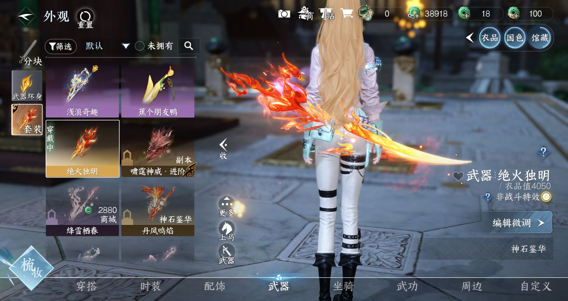 NSHWO330339逆水寒手游账号详情图17 NSHWO330339逆水寒手游账号详情图17