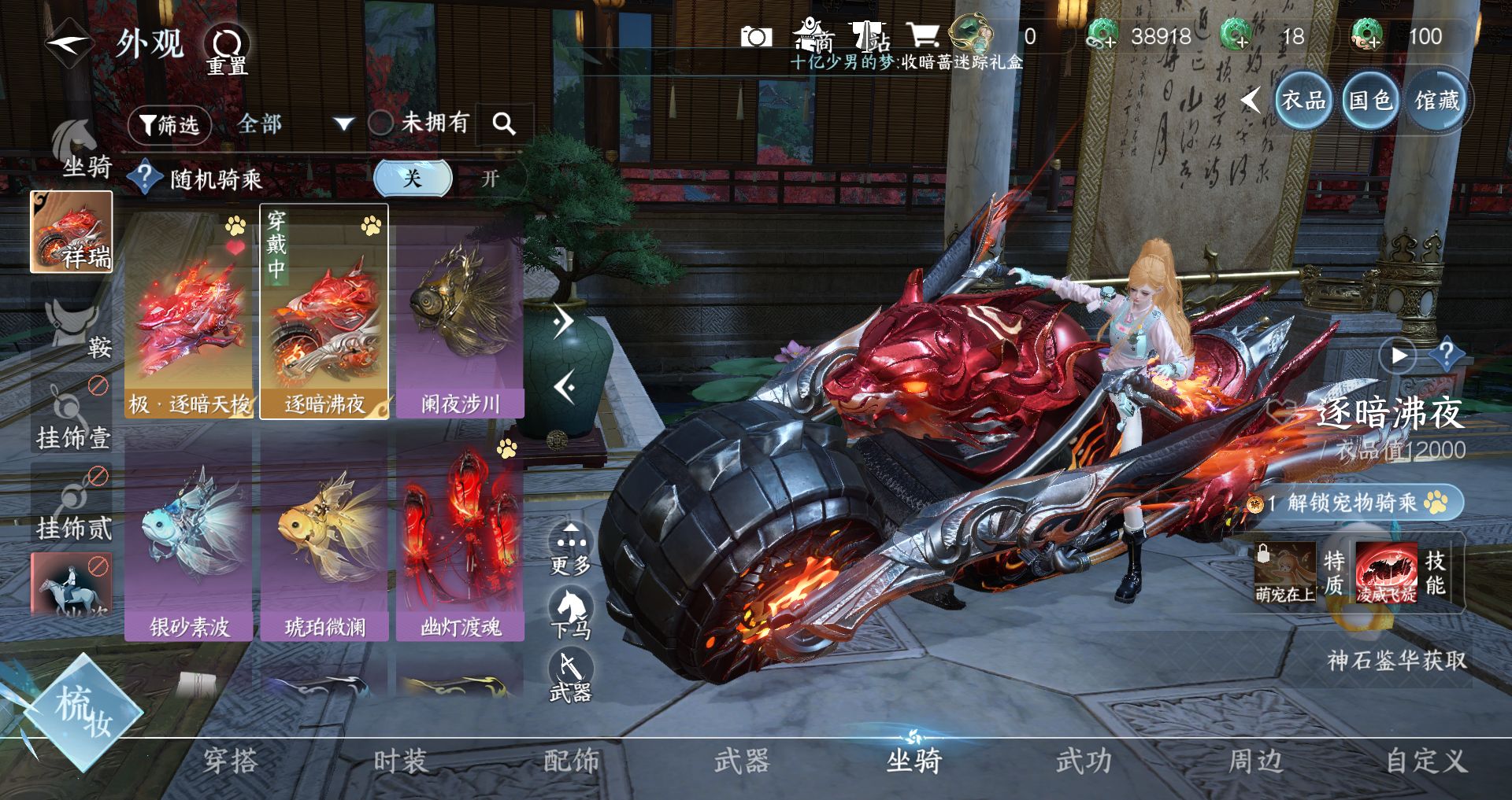 NSHWO330339逆水寒手游账号详情图18 NSHWO330339逆水寒手游账号详情图18