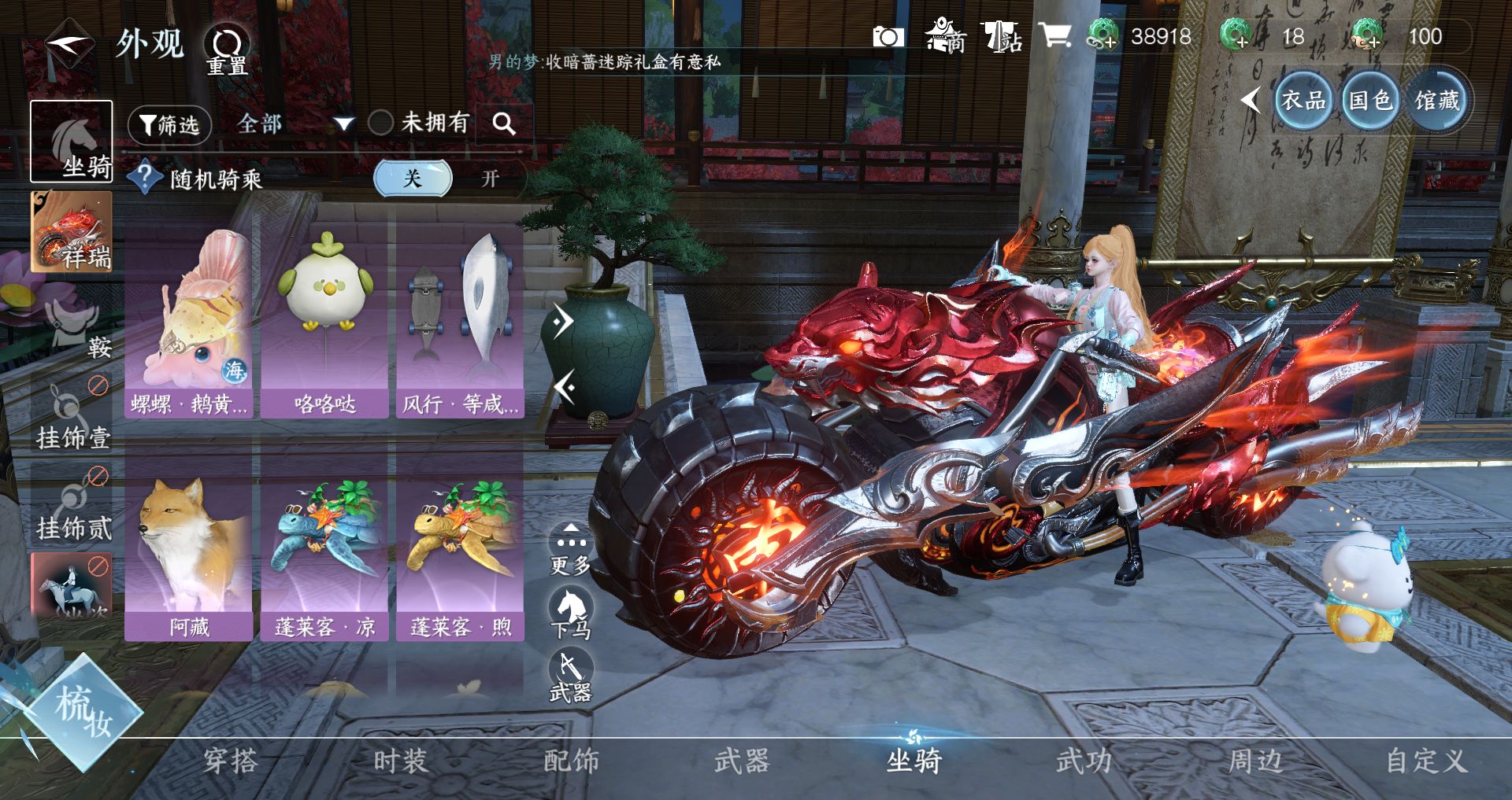 NSHWO330339逆水寒手游账号详情图19 NSHWO330339逆水寒手游账号详情图19