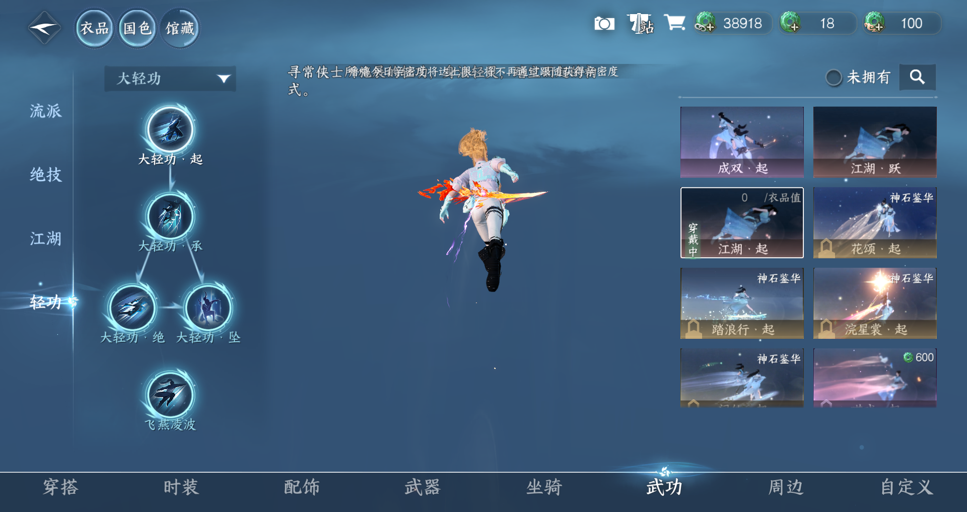 NSHWO330339逆水寒手游账号详情图20 NSHWO330339逆水寒手游账号详情图20