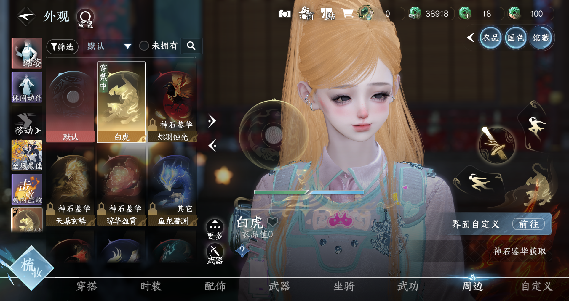 NSHWO330339逆水寒手游账号详情图21 NSHWO330339逆水寒手游账号详情图21