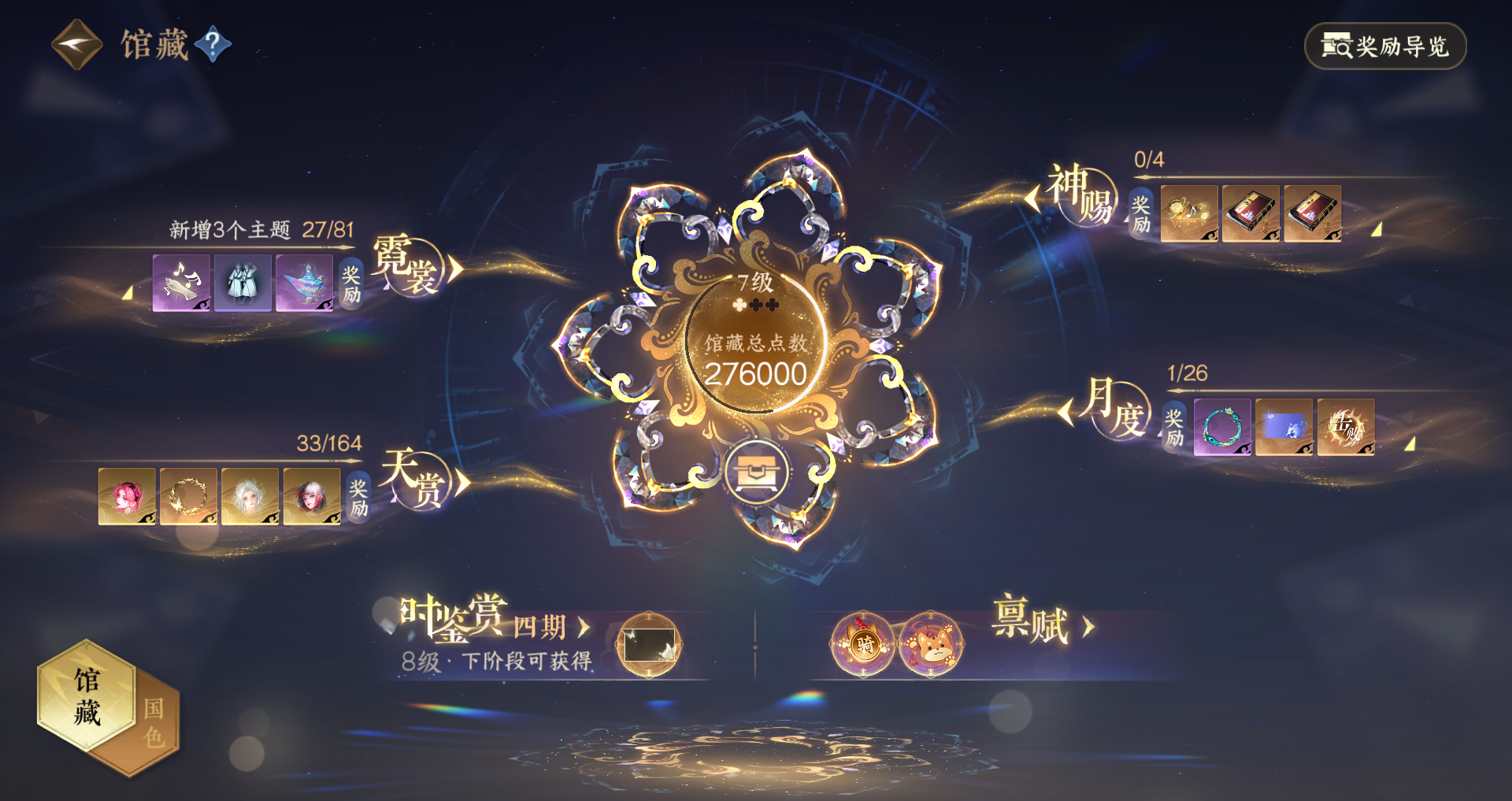 NSHWO330339逆水寒手游账号详情图23 NSHWO330339逆水寒手游账号详情图23