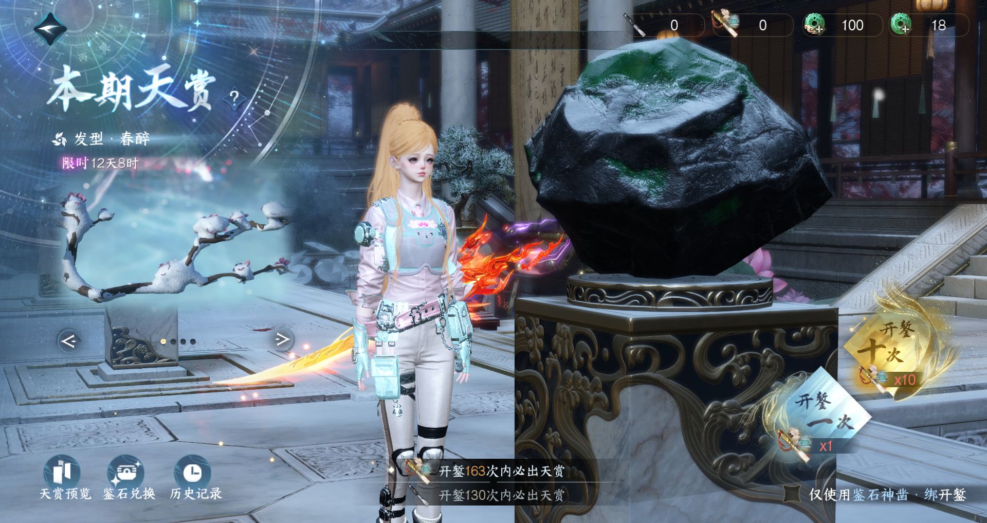 NSHWO330339逆水寒手游账号详情图33 NSHWO330339逆水寒手游账号详情图33