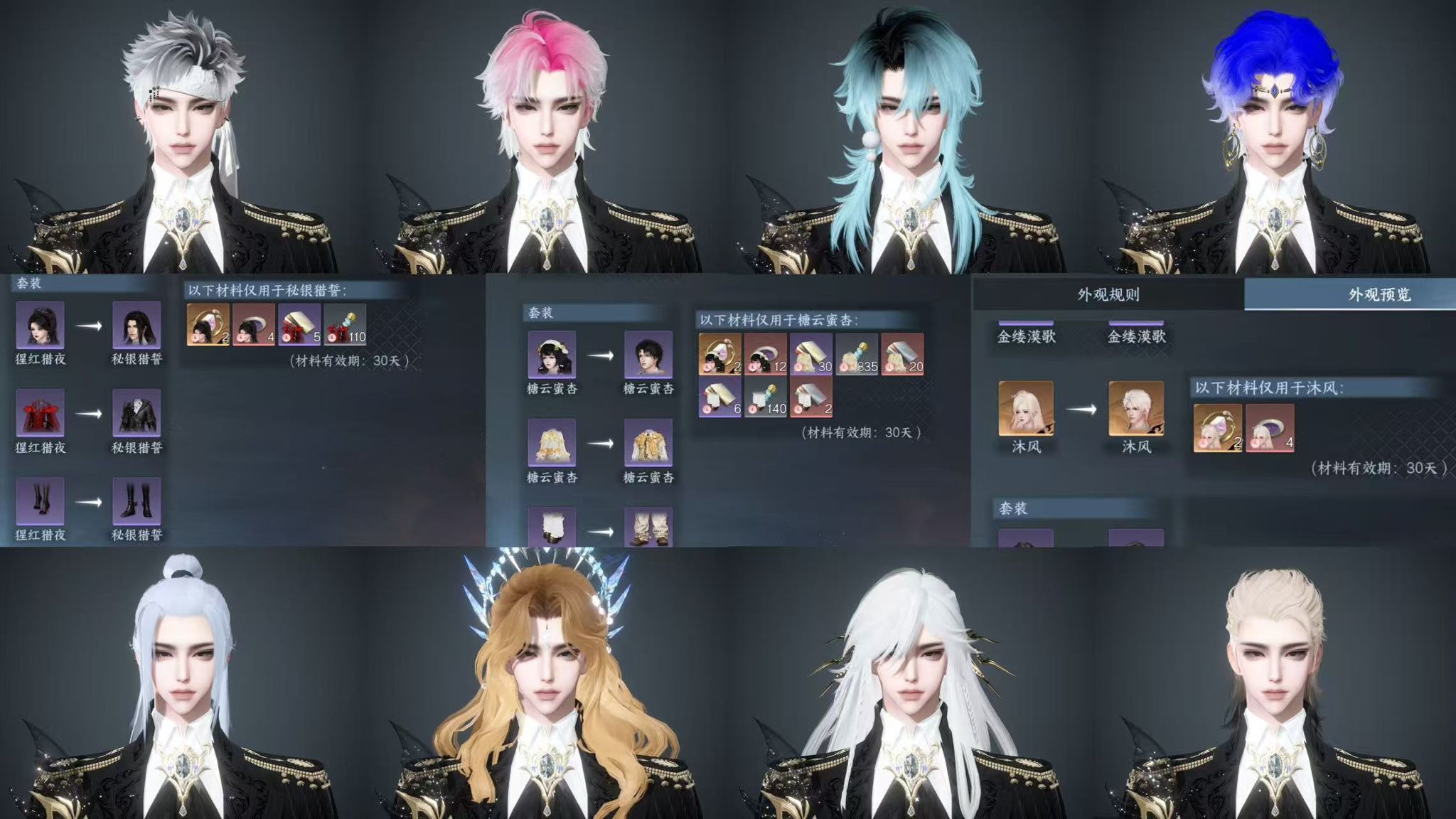 NSHWO330339逆水寒手游账号详情图37 NSHWO330339逆水寒手游账号详情图37