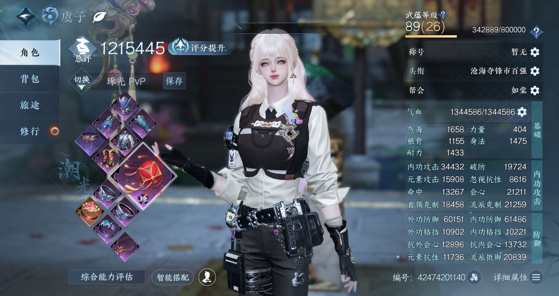 NSHWO330340逆水寒手游账号详情图2 NSHWO330340逆水寒手游账号详情图2