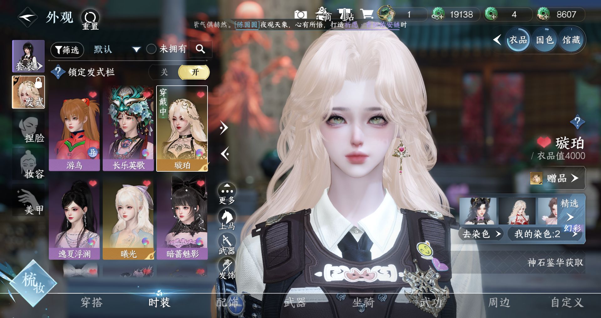 NSHWO330340逆水寒手游账号详情图3 NSHWO330340逆水寒手游账号详情图3