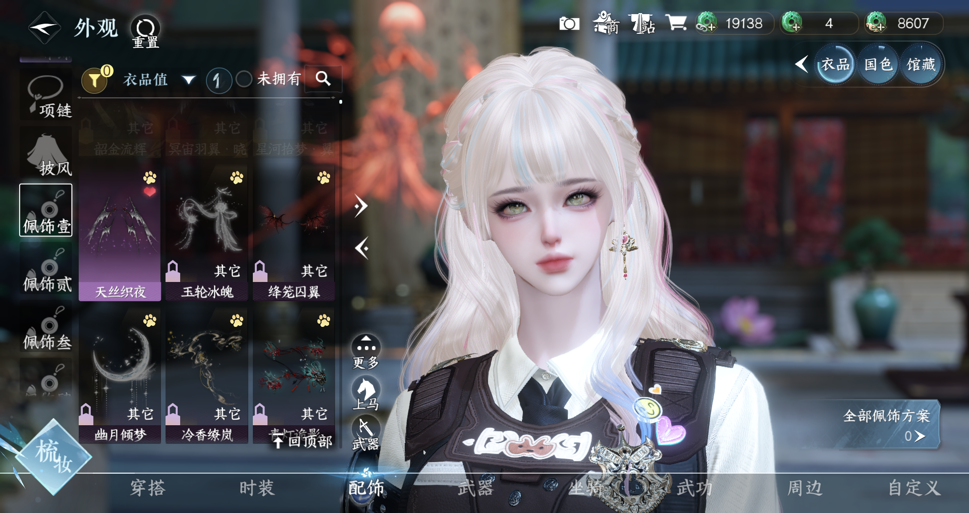 NSHWO330340逆水寒手游账号详情图5 NSHWO330340逆水寒手游账号详情图5