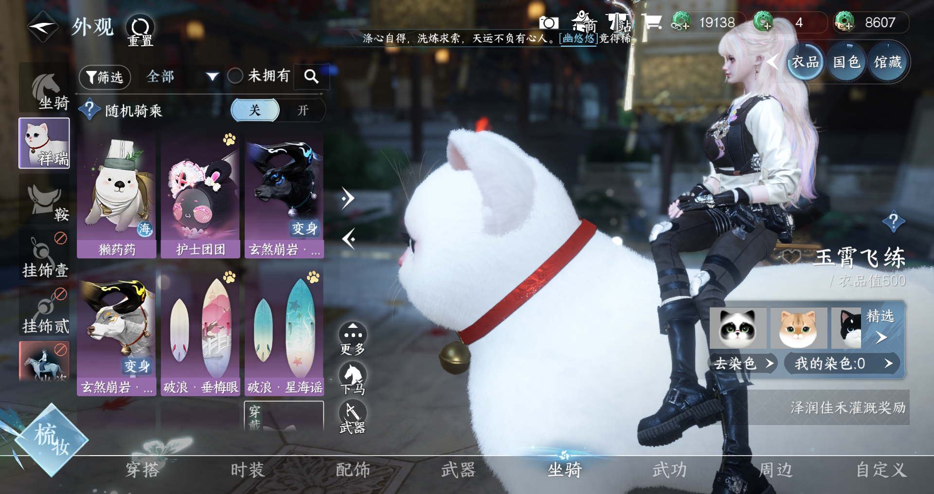 NSHWO330340逆水寒手游账号详情图6 NSHWO330340逆水寒手游账号详情图6