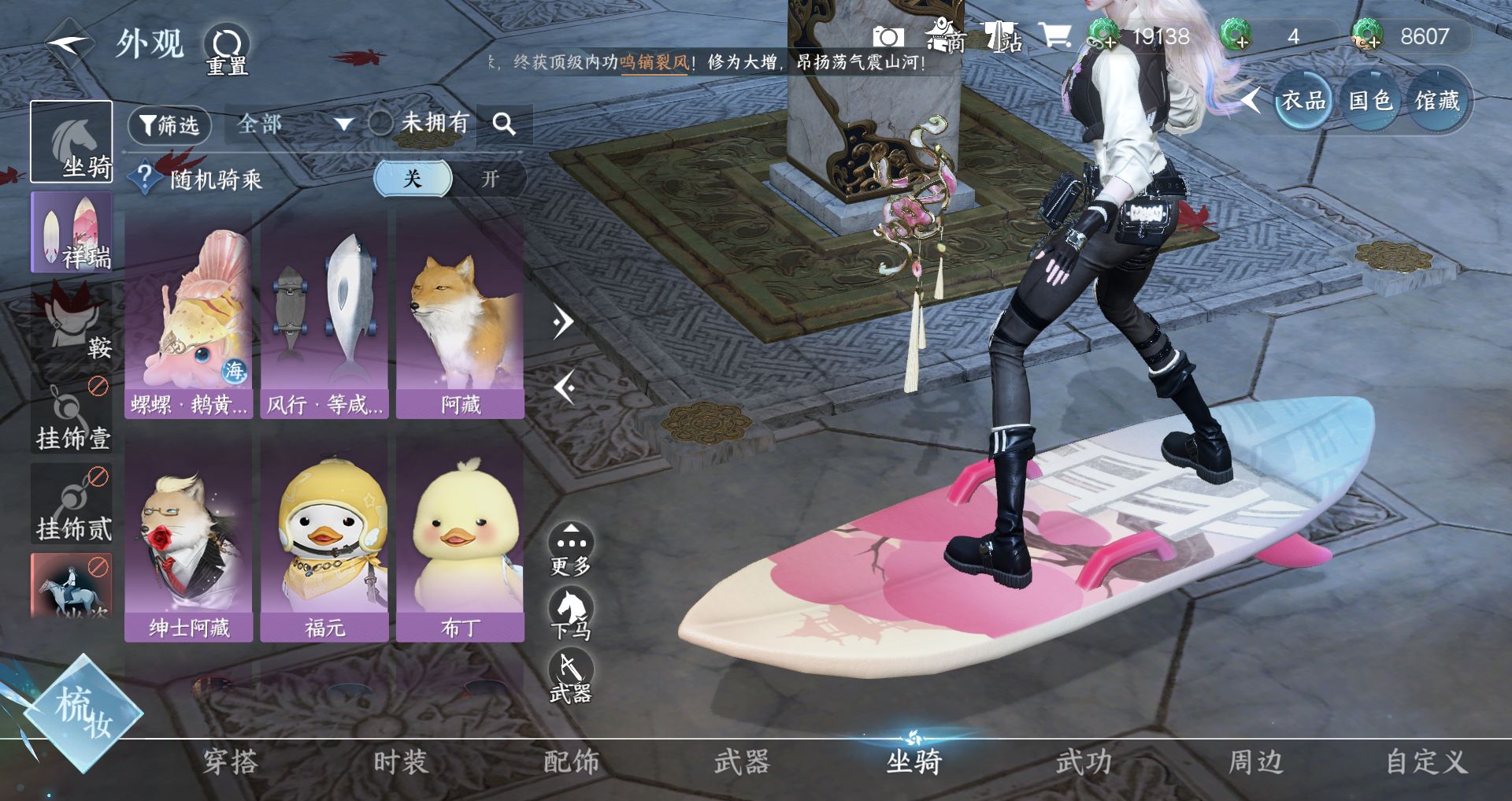 NSHWO330340逆水寒手游账号详情图7 NSHWO330340逆水寒手游账号详情图7