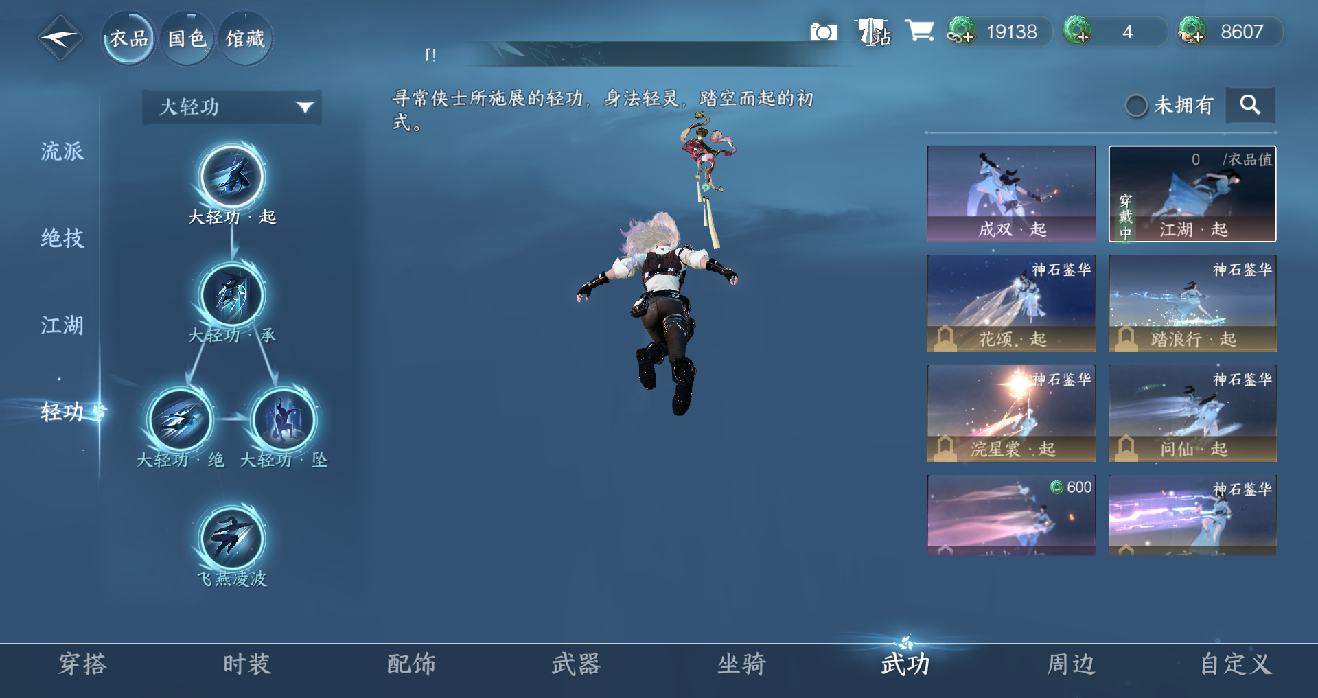 NSHWO330340逆水寒手游账号详情图8 NSHWO330340逆水寒手游账号详情图8