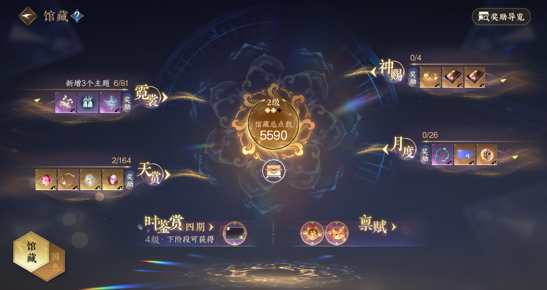 NSHWO330340逆水寒手游账号详情图9 NSHWO330340逆水寒手游账号详情图9