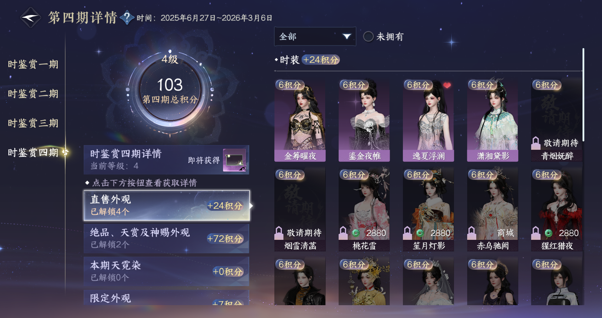 NSHWO330340逆水寒手游账号详情图10 NSHWO330340逆水寒手游账号详情图10