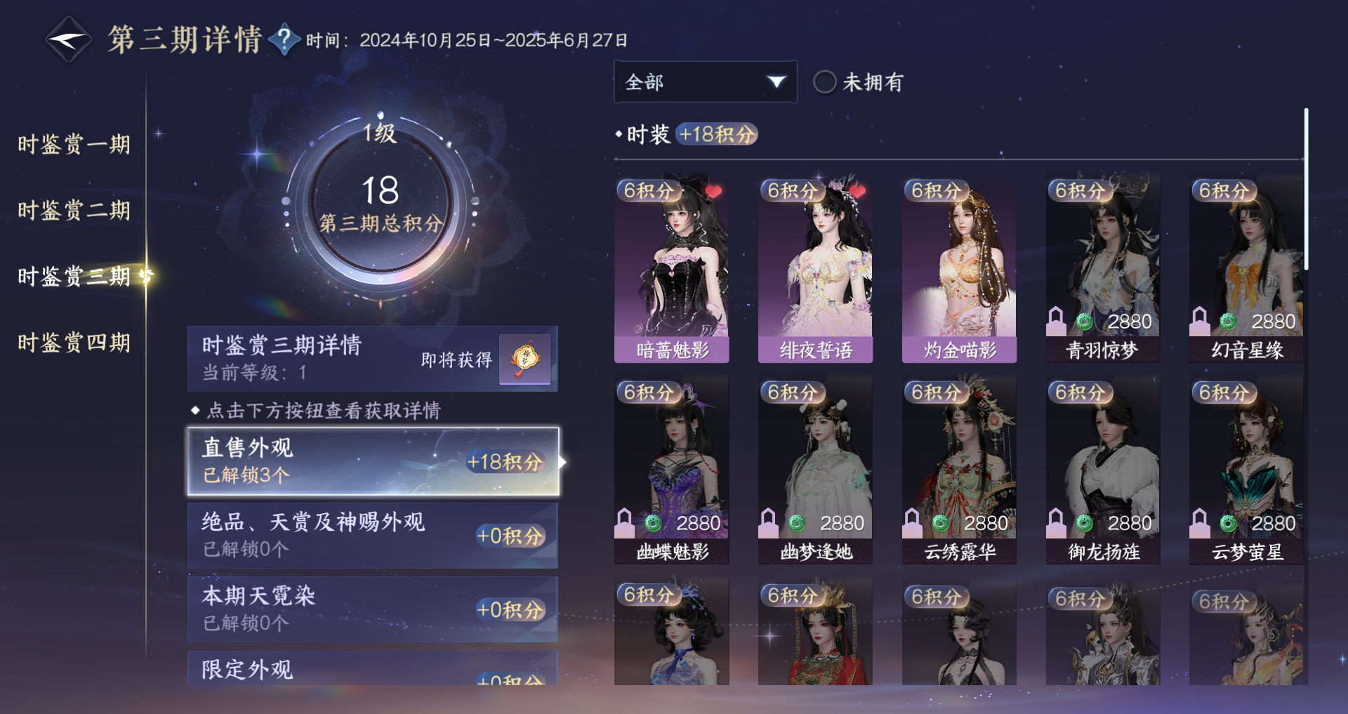 NSHWO330340逆水寒手游账号详情图11 NSHWO330340逆水寒手游账号详情图11