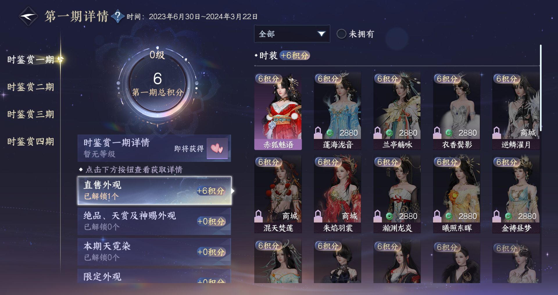 NSHWO330340逆水寒手游账号详情图13 NSHWO330340逆水寒手游账号详情图13