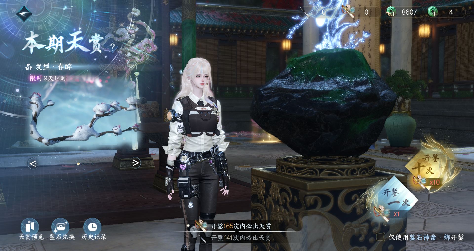 NSHWO330340逆水寒手游账号详情图17 NSHWO330340逆水寒手游账号详情图17