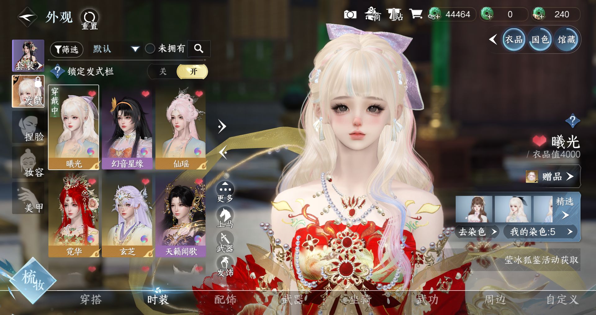 NSHWO330343逆水寒手游账号详情图3