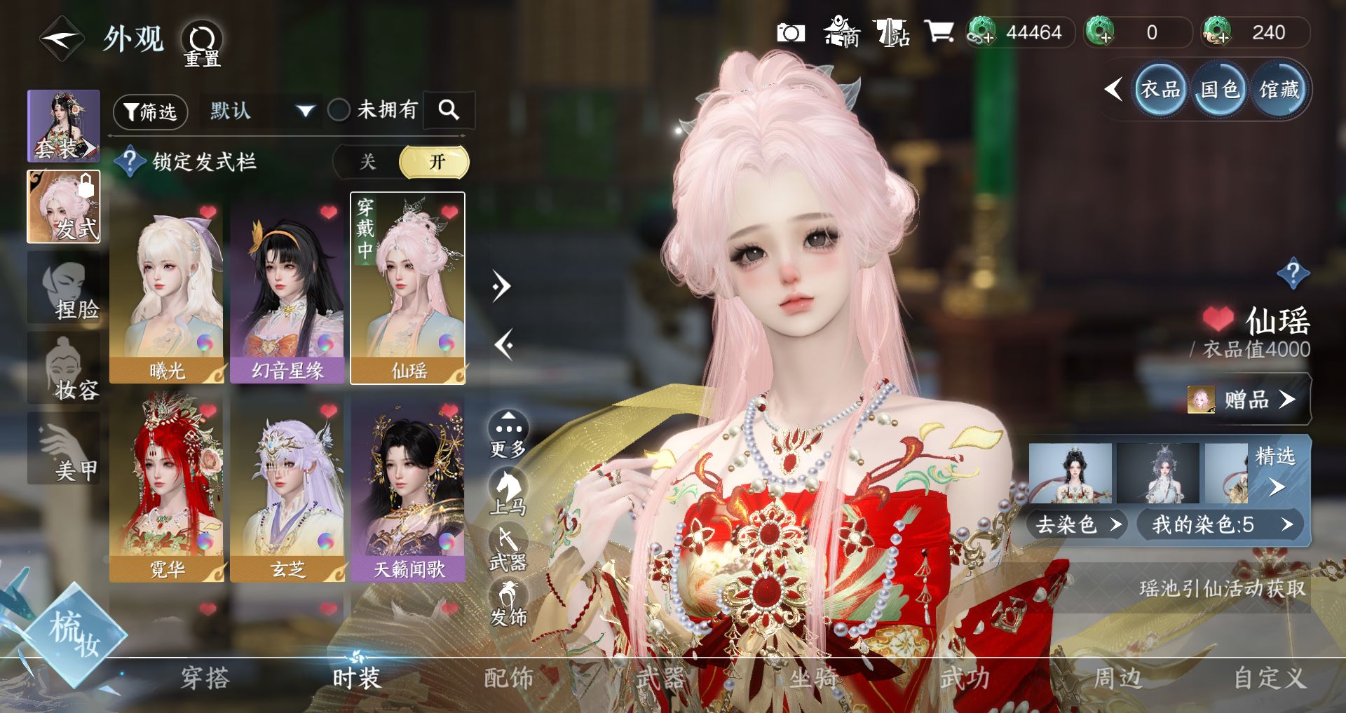 NSHWO330343逆水寒手游账号详情图4