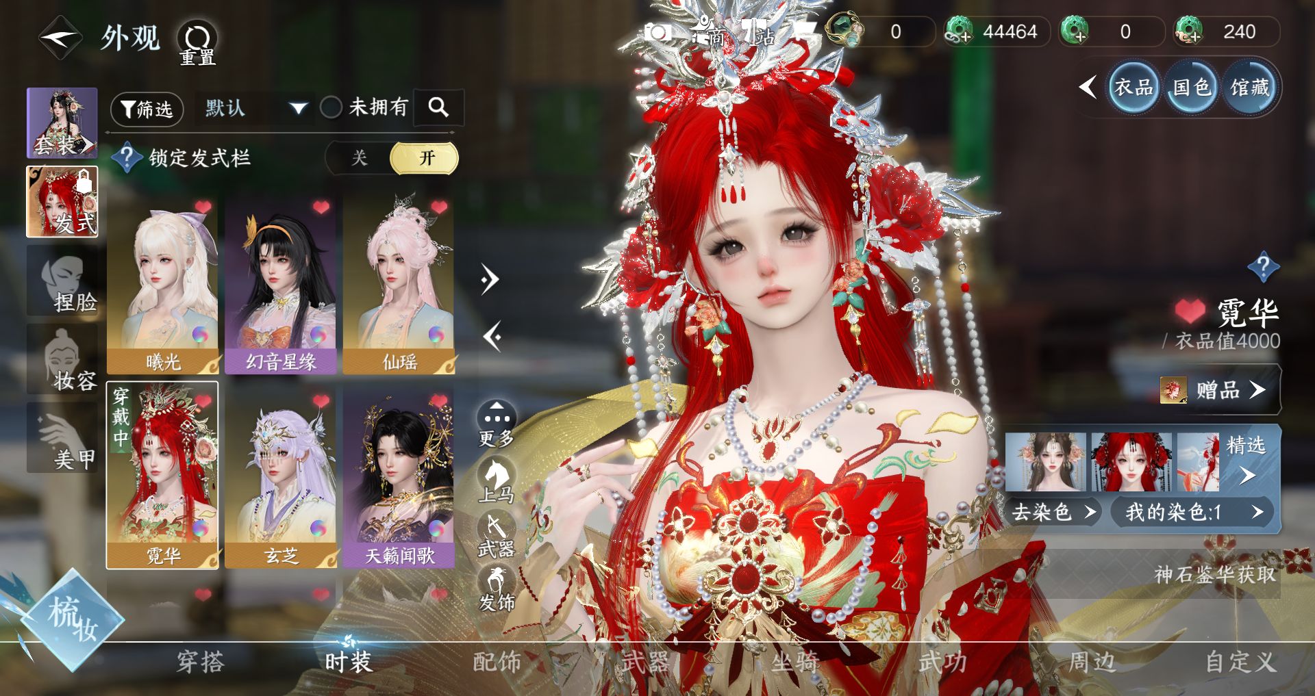 NSHWO330343逆水寒手游账号详情图5