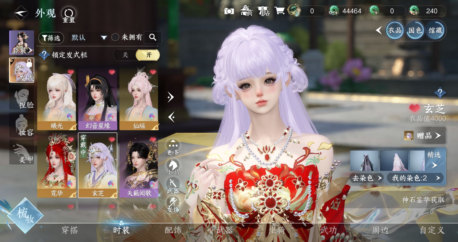 NSHWO330343逆水寒手游账号详情图6