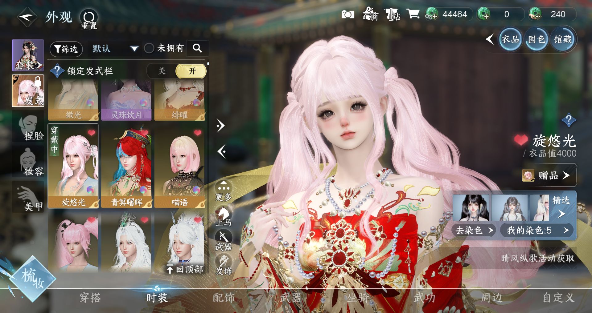 NSHWO330343逆水寒手游账号详情图9